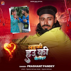 Okładka artysty Prashant Pandey