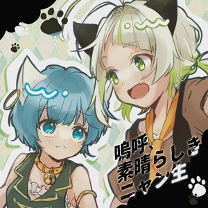 Okładka artysty みょみょ
