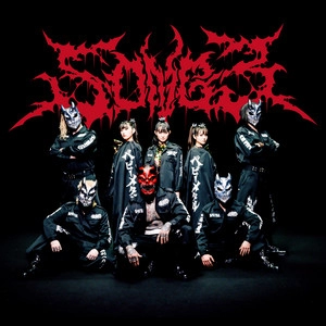 Okładka utworu Song 3