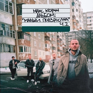 Okładka utworu Пьяный дождь