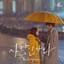 Love, Maybe