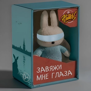 Okładka utworu Завяжи мне глаза