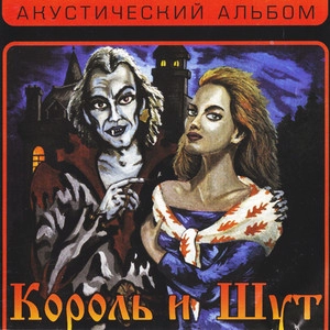 Okładka utworu Ели мясо мужики (Bonus)