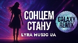 Okładka teledysku Сонцем стану - Galaxy Remix