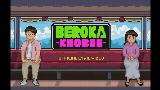 Okładka teledysku Beroka