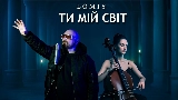 Okładka teledysku Ти мій світ (Club version)