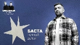 Okładka teledysku Ночной дозор (Uma2rman Звёзды считают нас)