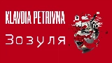 Okładka teledysku Зозуля