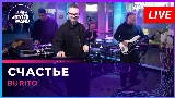 Okładka teledysku Счастье (Respect Dj Groove)