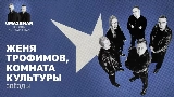 Okładka teledysku Звёзды (Uma2rman Звёзды считают нас)