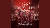 Okładka teledysku Коріння