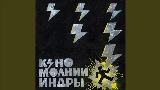 Okładka teledysku Транквилизатор (2025)