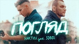 Okładka teledysku Погляд