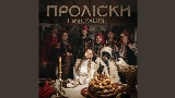 Okładka teledysku Проліски