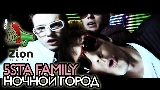 Okładka teledysku Ночной город