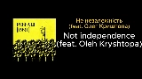Okładka teledysku Незалежність