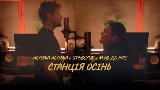 Okładka teledysku Станція Осінь