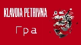 Okładka teledysku Гра