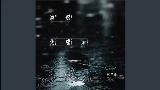 Okładka teledysku 遗憾化成雨